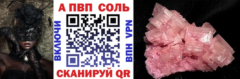 где можно купить наркотик  Вельск  APVP VHQ 