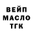 Бутират оксибутират Van Grigoryan