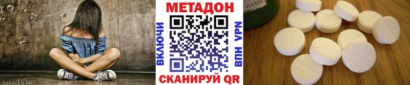 Метадон VHQ  ссылка на мегу ссылка  Вельск 